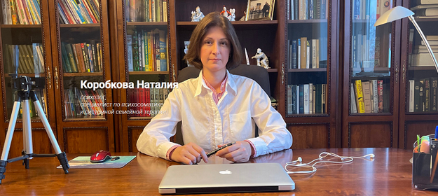 [Наталия Коробкова] Убираем состояние жертвы + раб_0.png